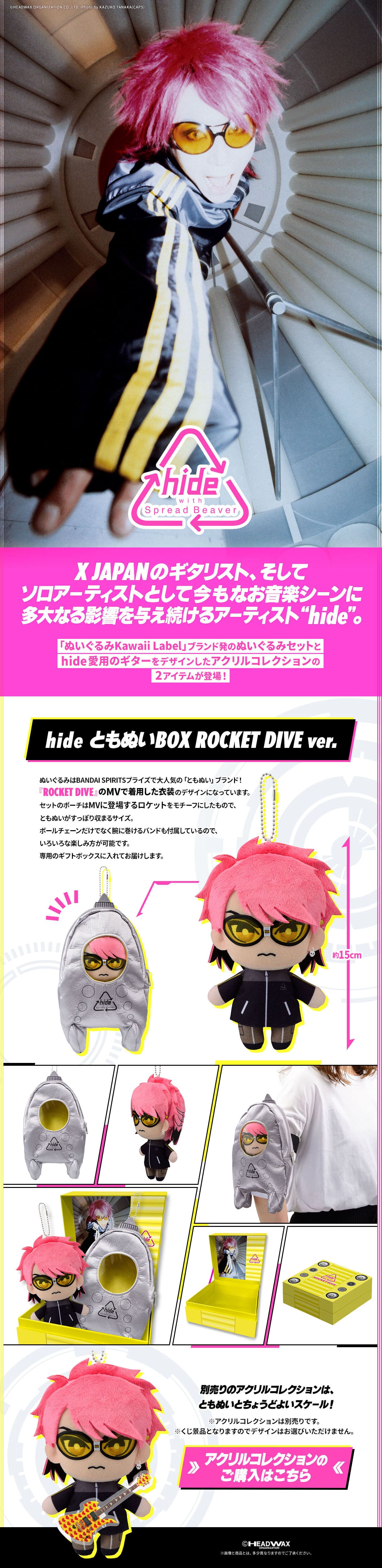 hide Tomonui BOX ROCKETDIVE ver. LP design (Toys, Hobbies & Figures / Pink shades / Cute style) PC version