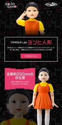 TAMASHIILab Yeon-hee Doll LP design (Toys, Hobbies & Figures / Black-colored / Cool style) PC version