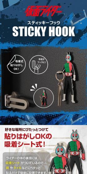 Kamen Rider Sticky Hook LP design (Toys, Hobbies & Figures / Shades of blue / Cool style) PC version