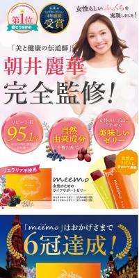 meemo Easy Course LP design (Beauty foods, beauty drinks, and supplements / White-based / Refined style) PC version