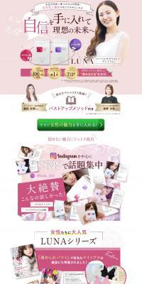 Luna Herbal Supplement Premium LP design (Beauty foods, beauty drinks, and supplements / Pink shades / Refined style) PC version