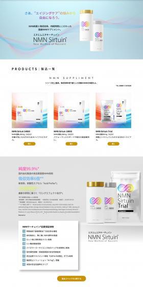 NMNSirtuin LP design (Health foods, health drinks, and supplements / Black-colored / Luxury and celebrity) PC version