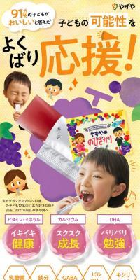 Yazuya no Nobizakari LP design (Health foods, health drinks, and supplements / yellow / Refreshing type) PC version