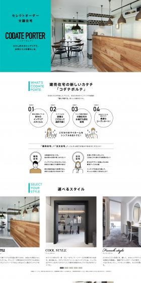 Select Order Subdivision Home CODATEPORTER LP design (architecture / White-based / Stylish type) PC version