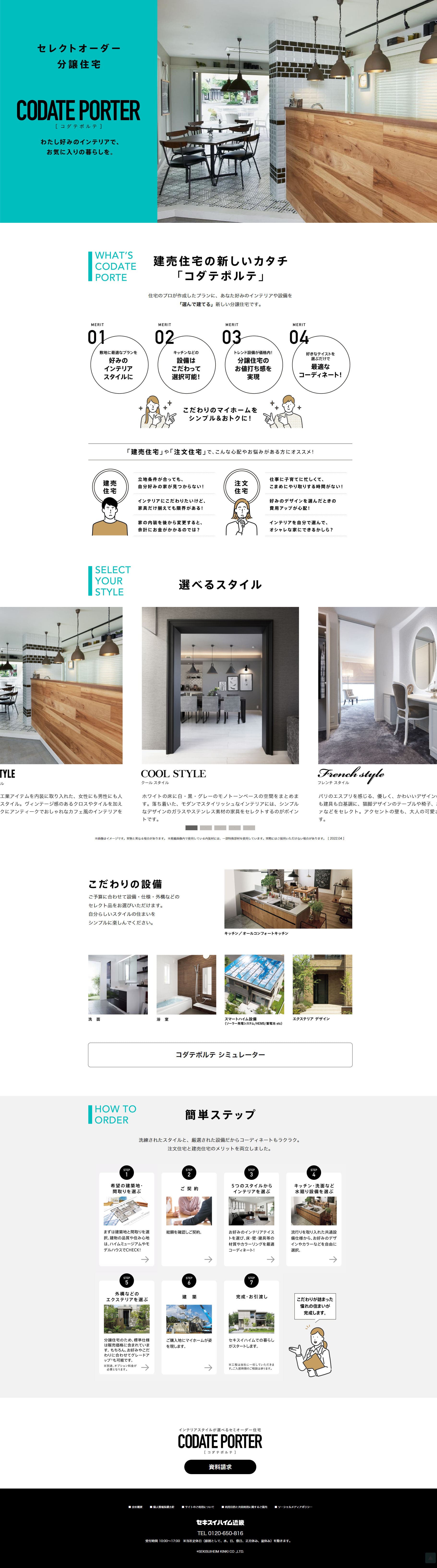 Select Order Subdivision Home CODATEPORTER LP design (architecture / White-based / Stylish type) PC version