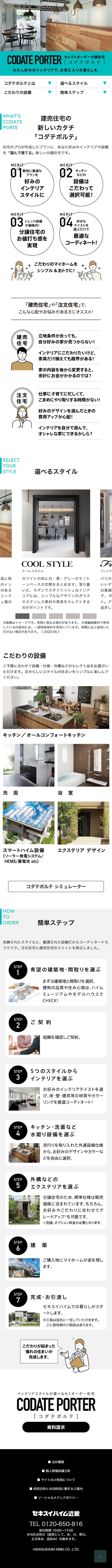 Select Order Subdivision Home CODATEPORTER LP design (architecture / White-based / Stylish type) Mobile version
