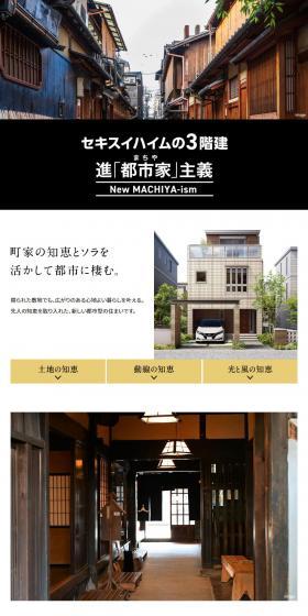 Advanced 'Machiya' (Urban Home) LP design (architecture / White-based / Trust and Safety) PC version