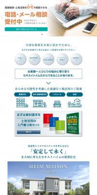 Sekisui Heim Rental Housing Management LP design (architecture / Shades of blue / Trust and Safety) PC version