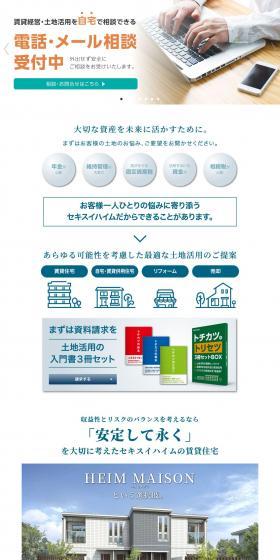 Sekisui Heim Rental Housing Management LP design (architecture / Shades of blue / Trust and Safety) PC version