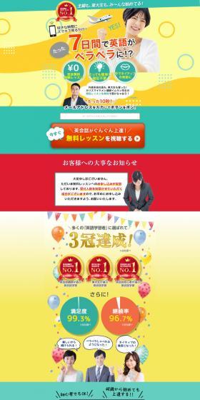 SP English LP design (Learning materials / yellow / Lively type) PC version