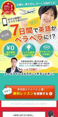 SPイングリッシュのLPデザイン（学習教材／イエロー系／にぎやか系）スマホ版
