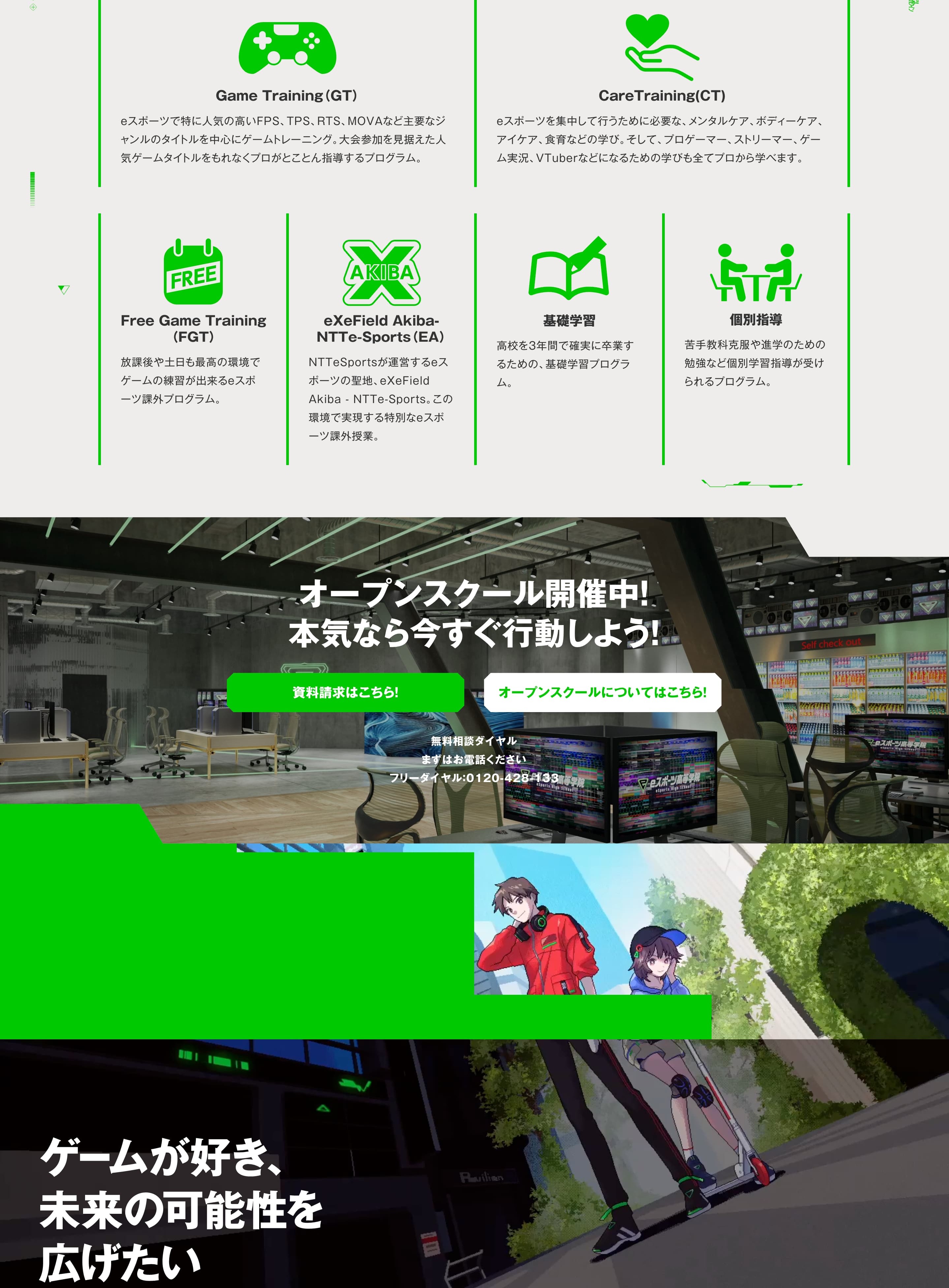 eSports High School LP design (school / Green tones / Arts) PC version