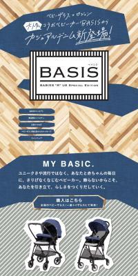 BASIS Casual Denim LP design (Kids & Baby Products / Shades of blue / Stylish type) PC version