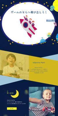 eSportsPark LP design (school / Shades of blue / Cute style) PC version