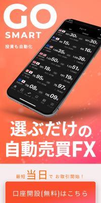 トライオートFXのLPデザイン（保険・金融・クレジット／ホワイト系／シンプル系）スマホ版