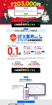 FXTF LP design (Insurance, Finance, Credit / White-based / Simple) PC version