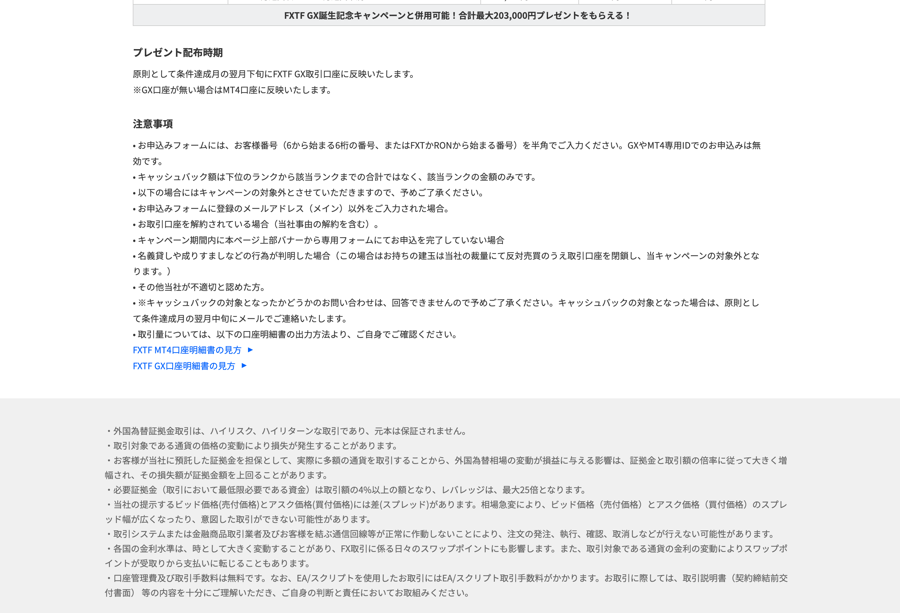FXTFのLPデザイン（保険・金融・クレジット／ホワイト系／シンプル系）PC版