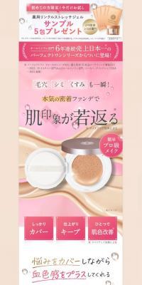 Perfect One Glow & Cover Foundation LP design (Cosmetics, makeup, and contact lenses / Beige tones / Clean-cut) PC version