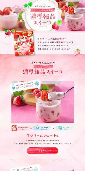 Rich and delicious sweets with milk and fresh cream LP design (Western confectionery / Pink shades / Refined style) PC version