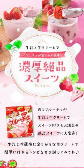 牛乳と生クリームで濃厚絶品スイーツのLPデザイン（洋菓子／ピンク系／キレイ系）スマホ版