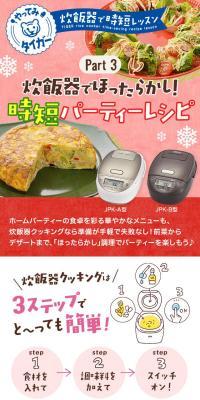 やってみタイガー時短パーティーレシピのLPデザイン（診断・マッチング・まとめ／ピンク系／にぎやか系）スマホ版