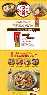 Easy and Delicious Home Cooking Class LP design (Prepared foods, dishes, and cuisine / yellow / Japanese style) PC version