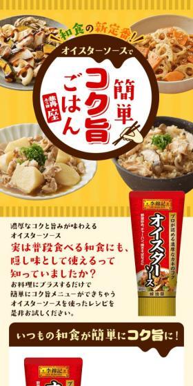 簡単コク旨ごはん講座のLPデザイン（惣菜・おかず・料理／イエロー系／和風系）スマホ版