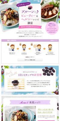 Prune-based Beauty & Healthy Recipe Class LP design (fruit-vegetable / Purples / Refined style) PC version