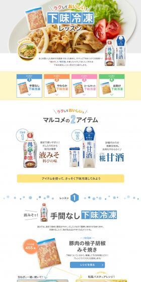 Delicious and Easy! Pre-seasoned Freezer Meal Lesson LP design (Prepared foods, dishes, and cuisine / Shades of blue / Clean-cut) PC version