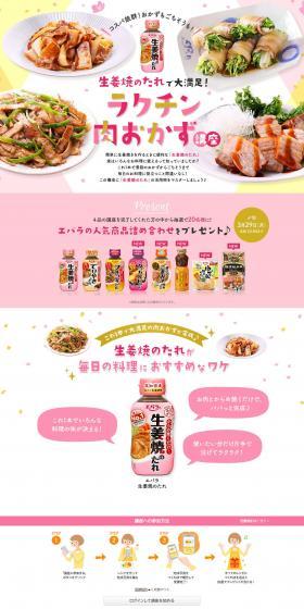 Easy! Dashi-rich Recipe Class LP design (Prepared foods, dishes, and cuisine / Pink shades / Lively type) PC version