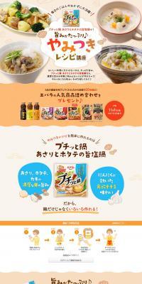 A flavor-rich, addictive recipe course LP design (Prepared foods, dishes, and cuisine / Beige tones / Natural style) PC version