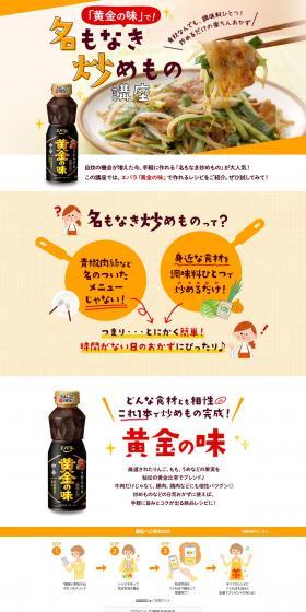 Nameless Stir-fry Course LP design (Prepared foods, dishes, and cuisine / Orange tones / Lively type) PC version