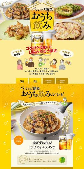 Quick! Easy Home Drinks LP design (Prepared foods, dishes, and cuisine / Gold tones / Lively type) PC version