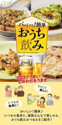 パパっと！簡単おうち飲みのLPデザイン（惣菜・おかず・料理／ゴールド系／にぎやか系）スマホ版