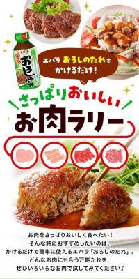 さっぱりおいしいお肉ラリーのLPデザイン（惣菜・おかず・料理／グリーン系／にぎやか系）スマホ版