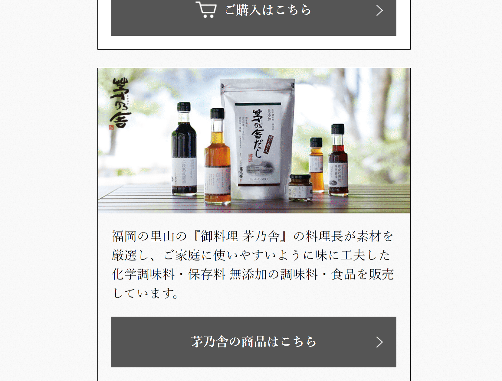 Kayano-ya Dashi LP design (Seasonings, Sweeteners, Broth, Soup / White-based / Trust and Safety) PC version