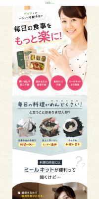 nosh's healthy meal delivery service LP design (Businesses, companies, stores / White-based / Natural style) PC version