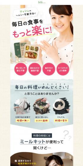nosh's healthy meal delivery service LP design (Businesses, companies, stores / White-based / Natural style) PC version