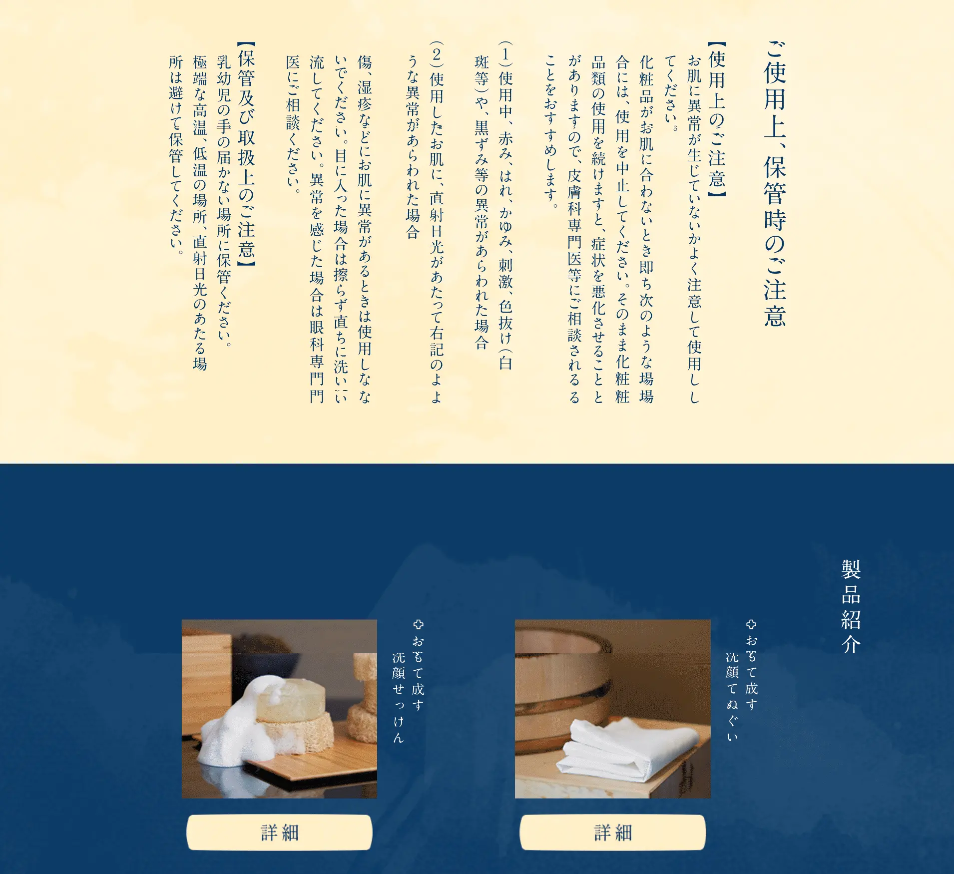 その髪もてなすシャンプーバーのLPデザイン（スキンケア・ボディケア・ヘアケア／ブルー系／健康・癒し系）PC版