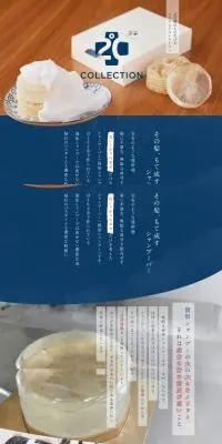 その髪もてなすシャンプーバーのLPデザイン（スキンケア・ボディケア・ヘアケア／ブルー系／健康・癒し系）スマホ版