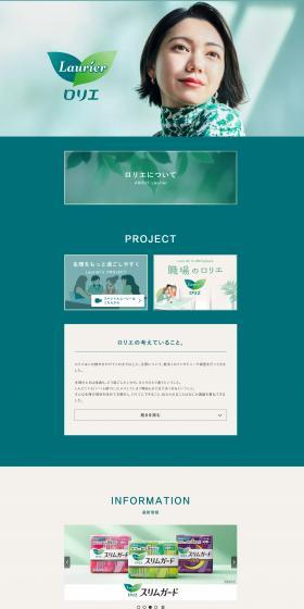 Laurier Laurier LP design (Skincare, Bodycare, Haircare / Green tones / Health and Wellness) PC version