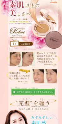 Bi Koujun Perfect Cushion Compact LP design (Cosmetics, makeup, and contact lenses / Pink shades / Health and Wellness) PC version