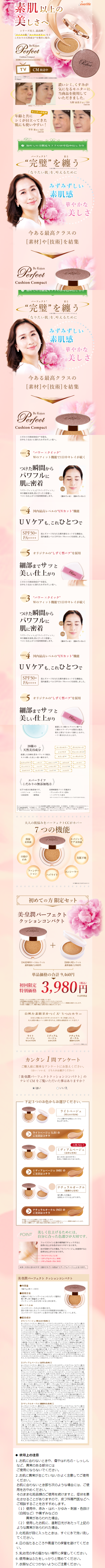 Bi Koujun Perfect Cushion Compact LP design (Cosmetics, makeup, and contact lenses / Pink shades / Health and Wellness) Mobile version