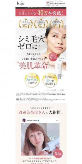 lujo Clear-up Foundation LP design (Cosmetics, makeup, and contact lenses / White-based / Simple) PC version