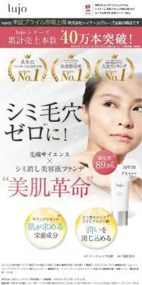 lujoクリアアップファンデーションのLPデザイン（コスメ・化粧品・コンタクトレンズ／ホワイト系／シンプル系）スマホ版