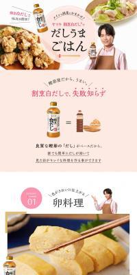 Delicious Rice with Kappo Shiro Dashi Broth LP design (Prepared foods, dishes, and cuisine / Pink shades / Clean-cut) PC version