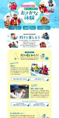 Fish Experience LP design (Events, Campaigns, Experiences / Shades of blue / Refreshing type) PC version