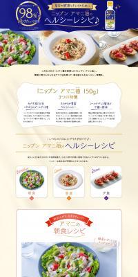 Healthy recipes with flaxseed oil! LP design (Prepared foods, dishes, and cuisine / Beige tones / Stylish type) PC version