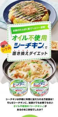 オイル不使用シーチキンで置き換えダイエットのLPデザイン（惣菜・おかず・料理／グリーン系／スタイリッシュ系）スマホ版