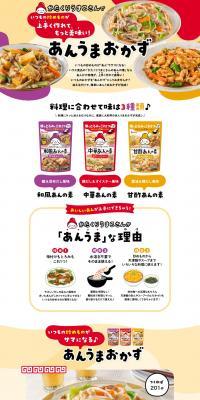 Delicious Side Dish LP design (Prepared foods, dishes, and cuisine / Beige tones / Lively type) PC version